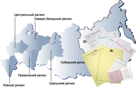 Памятка клиенту при отправке груза в города России.